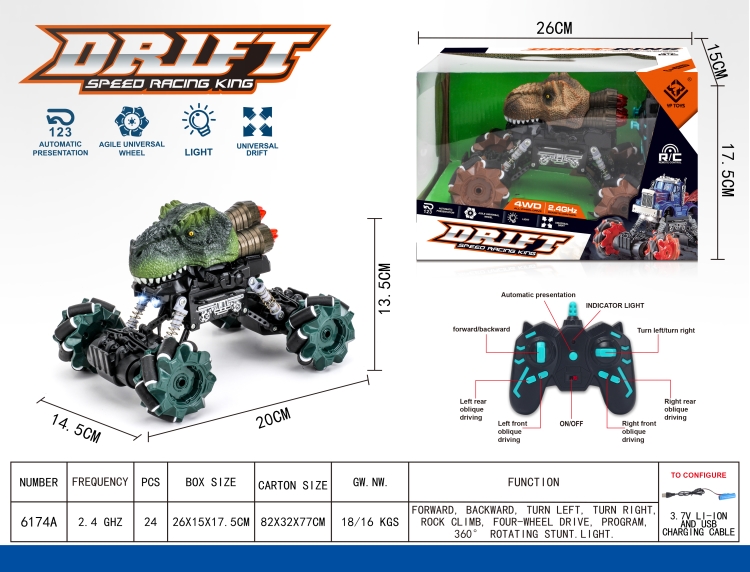 2.4G侧行 霸王龙遥控车 6174A