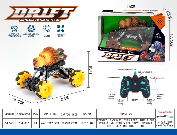 2.4G侧行 狮子迷你遥控车 6174C
