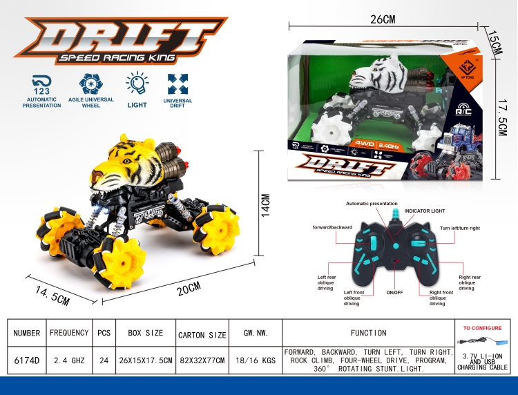 2.4G侧行 老虎迷你遥控车 6174D