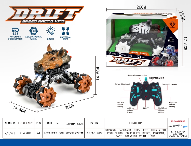 2.4G侧行 马迷你遥控车 6174H