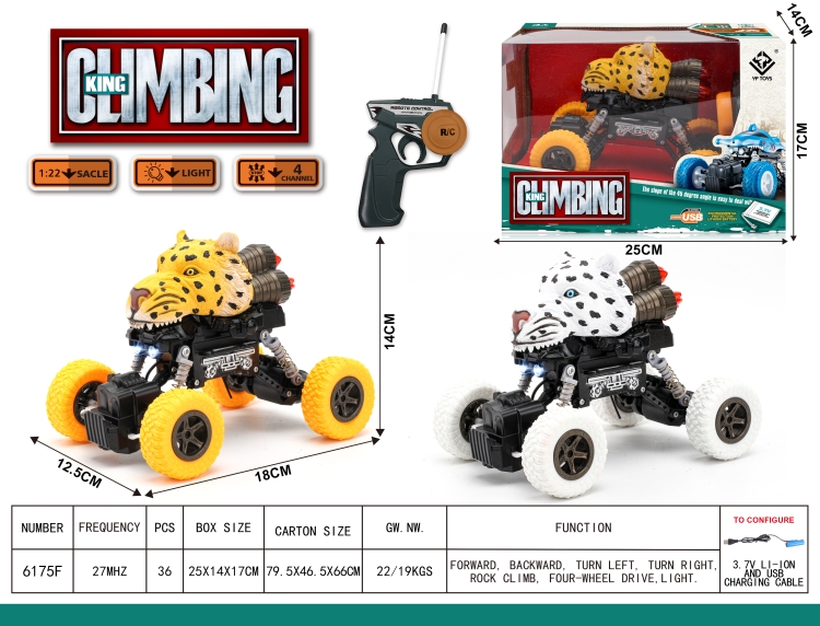 1:22四驱 豹子 攀爬遥控包电 6175F