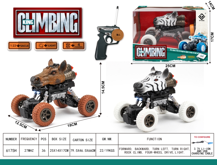 1:22四驱 马 攀爬遥控车包电 6175H