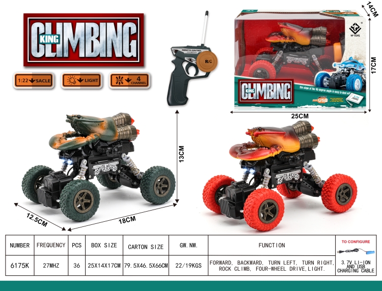 1:22四驱 龙虾 攀爬遥控车包电 6175K