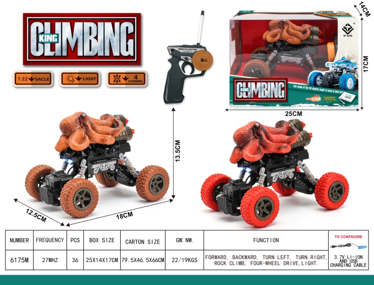 1:22四驱 章鱼 攀爬遥控车包电 6175M