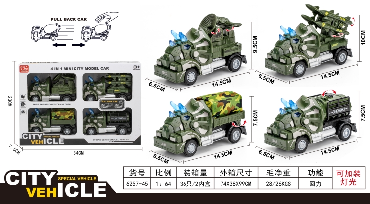 1：64回力三角龙军事车 6257-45