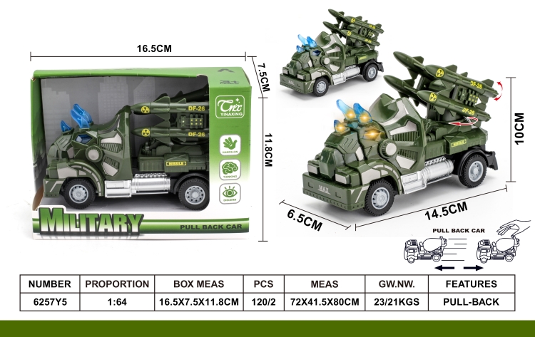 1：64回力三角龙军事导弹车 6257Y5