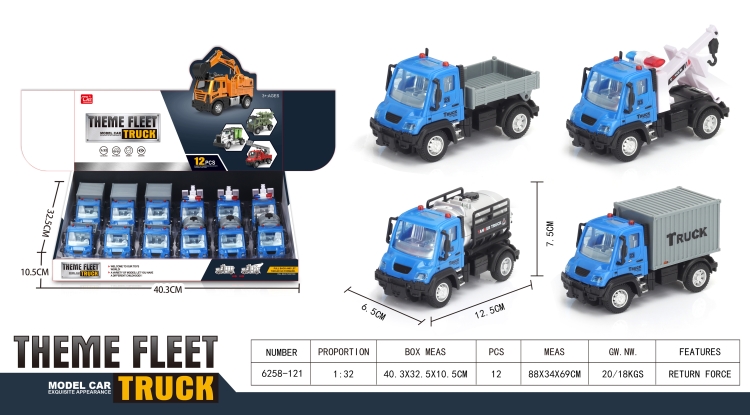 1：64德式运输车 6258-121