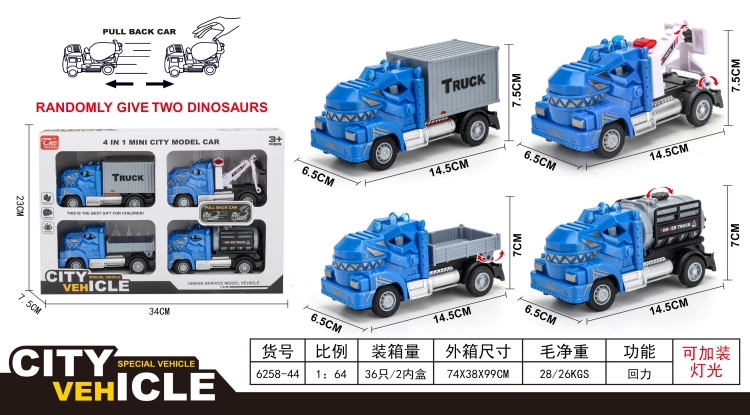 1：64回力霸王龙运输车 6258-44