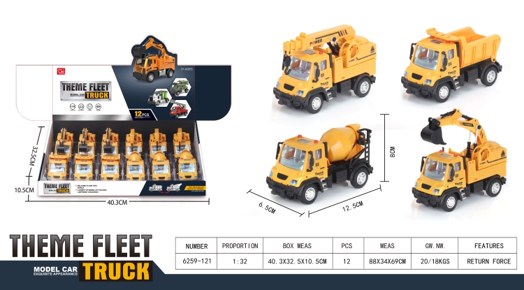 1：64德式工程车 6259-121