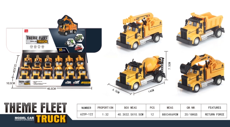1：64美式工程车 6259-122