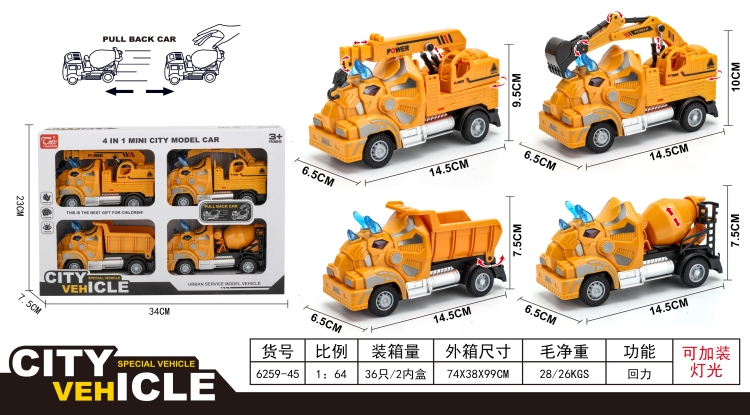 1：64回力三角龙工程车 6259-45