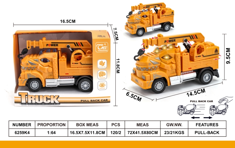 1：64回力霸王龙工程吊车 6259K4