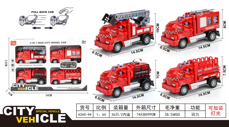 1：64回力霸王龙消防车 6260-44