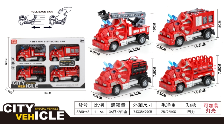 1：64回力三角龙消防车 6260-45