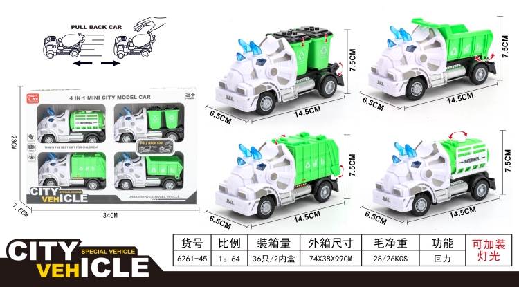 1：64回力三角龙环卫车 6261-45