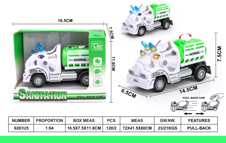 1：64回力三角龙环卫洒水车 6261U5