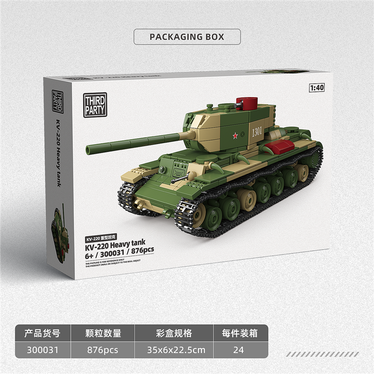KV-220 重型坦克 300031