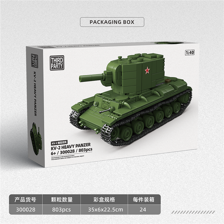 KV-2重型坦克 300028