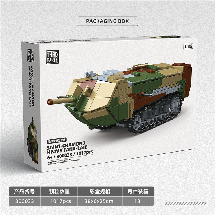 圣沙蒙重型坦克 300033