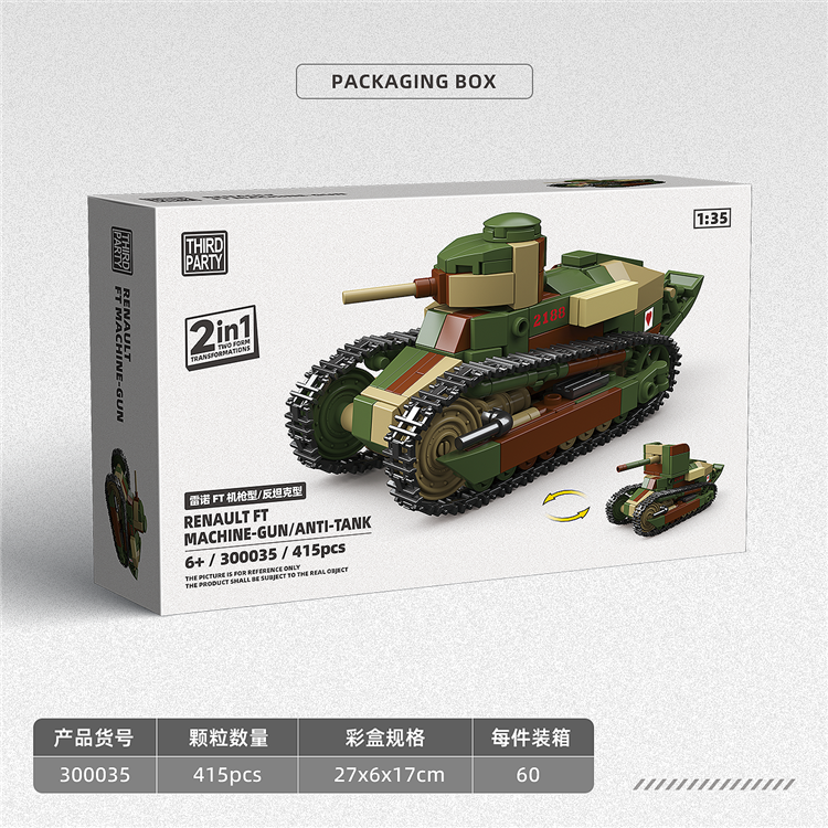 雷诺FT机枪型／反坦克型 300035