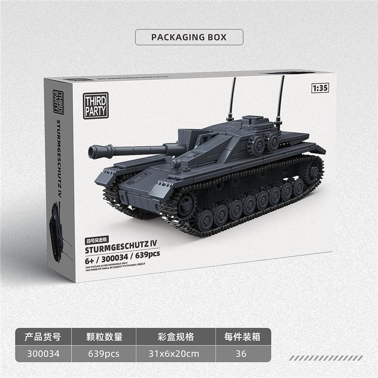 4号突击炮 300034