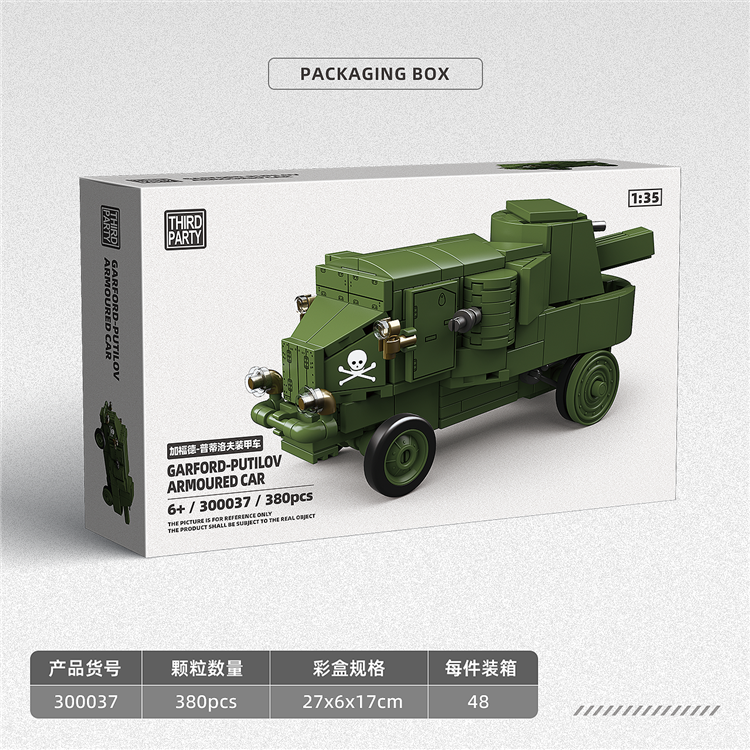 加福德﹣普蒂洛夫装甲车 300037