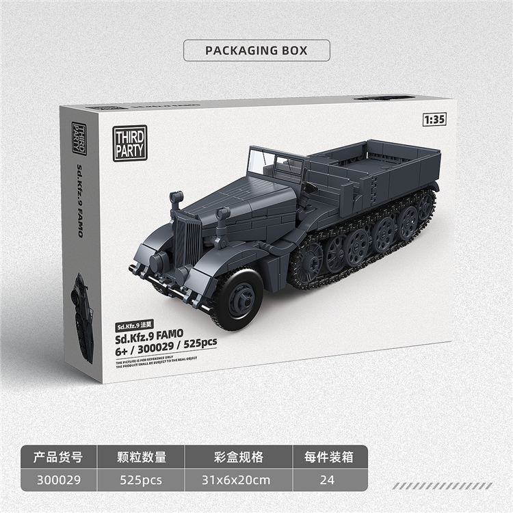 Sd.Kfz.9 法莫 300029