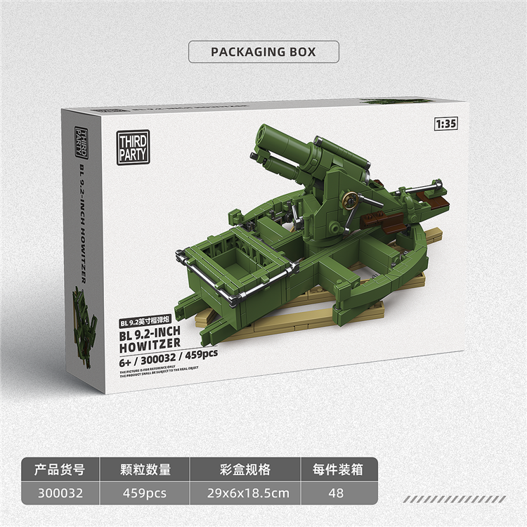 BL9.2英寸榴弹炮 300032
