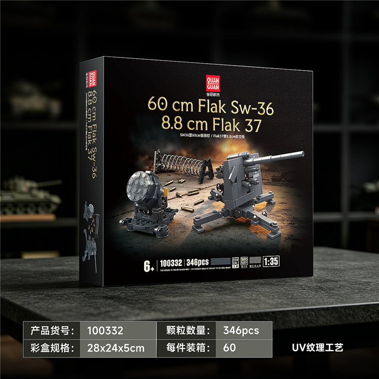 SW36型60cm探照灯／Flak37型8.8cm防空炮 100332