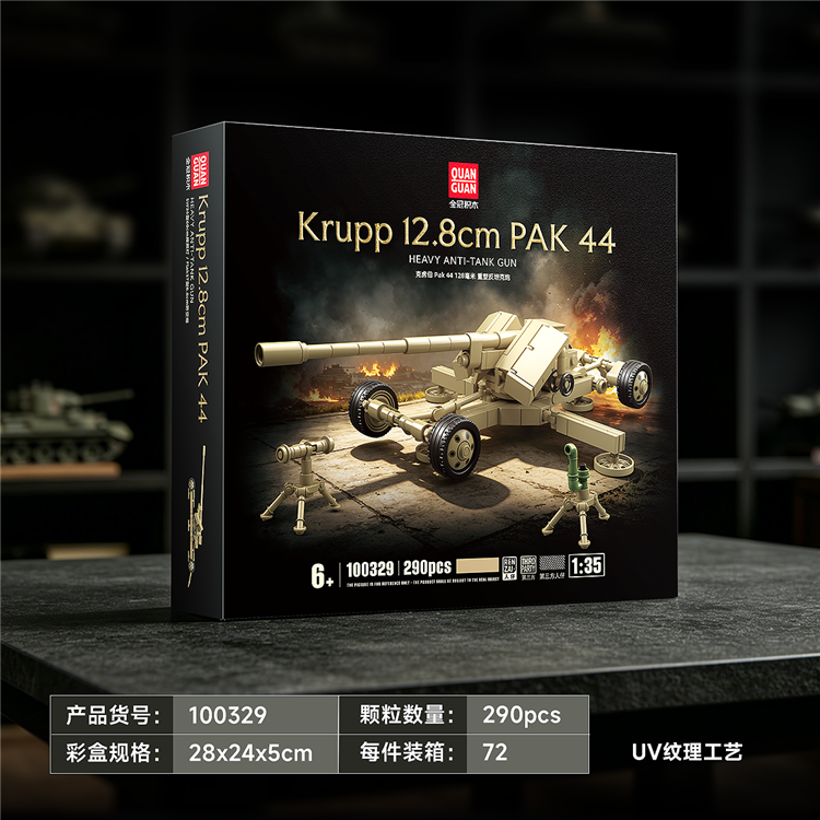 克虏伯Pak44 128毫米 重型反坦克炮 100329