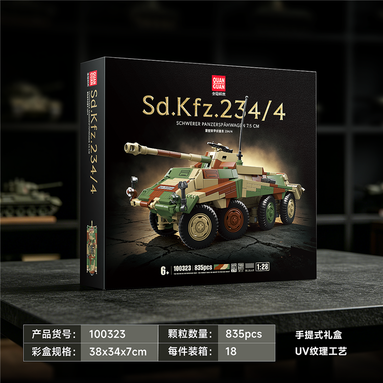 重型装甲侦查车234/4 100323