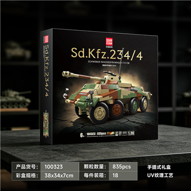 重型装甲侦查车234/4 100323