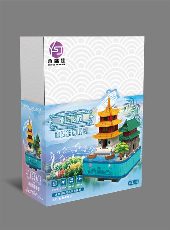 彩云之南木质拼装模型 6007