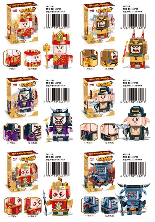 积萌西游（6款/展示盒） 3G121