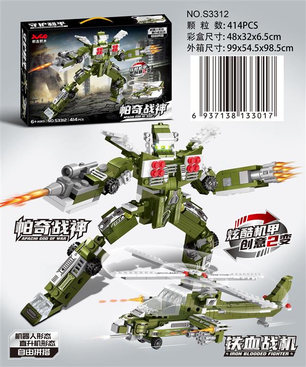 帕奇战神2变（414P） S3312