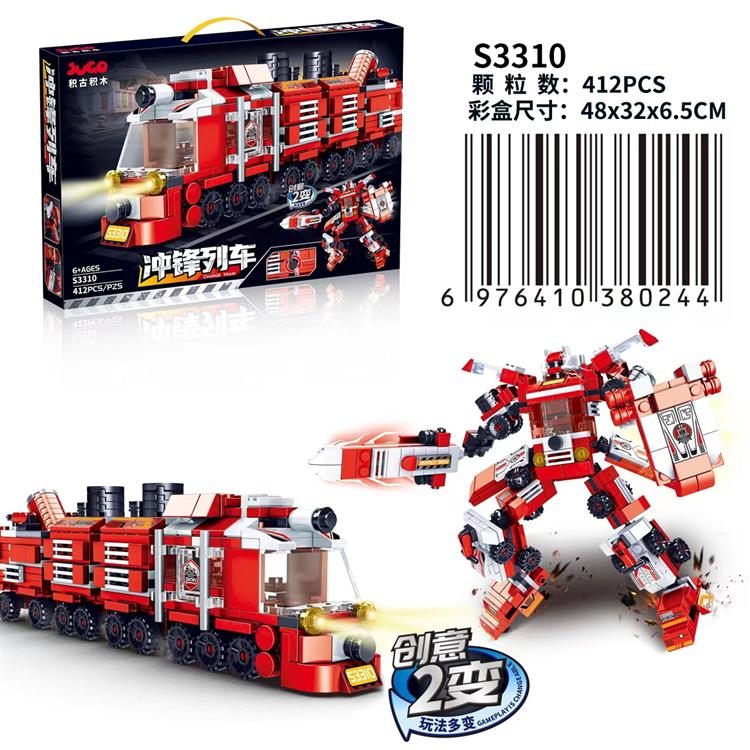冲锋列车2变 （412P） S3310