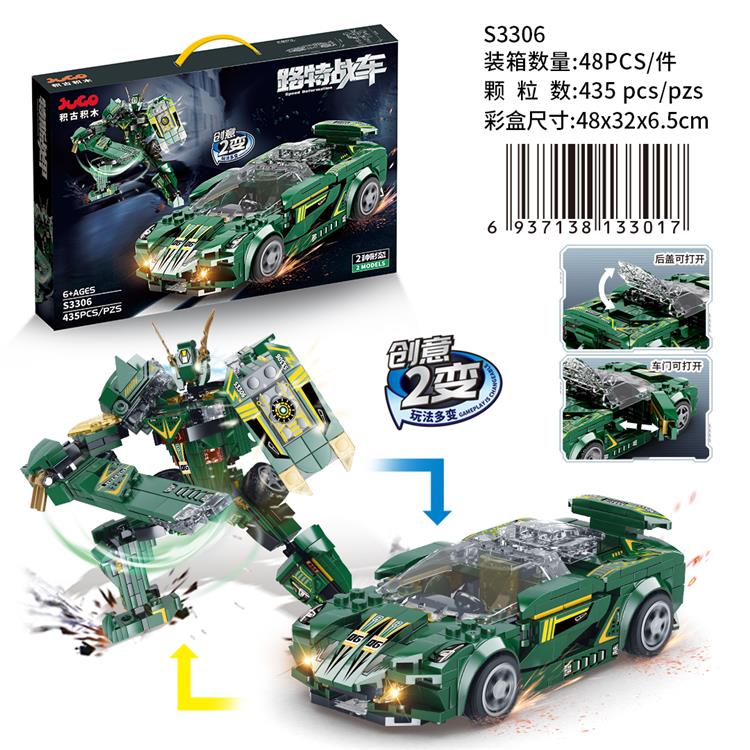 路特战车2变（435P） S3306