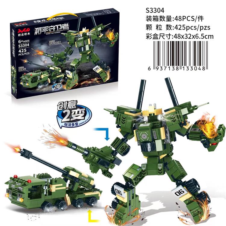 和平守卫者2变（425P） S3304