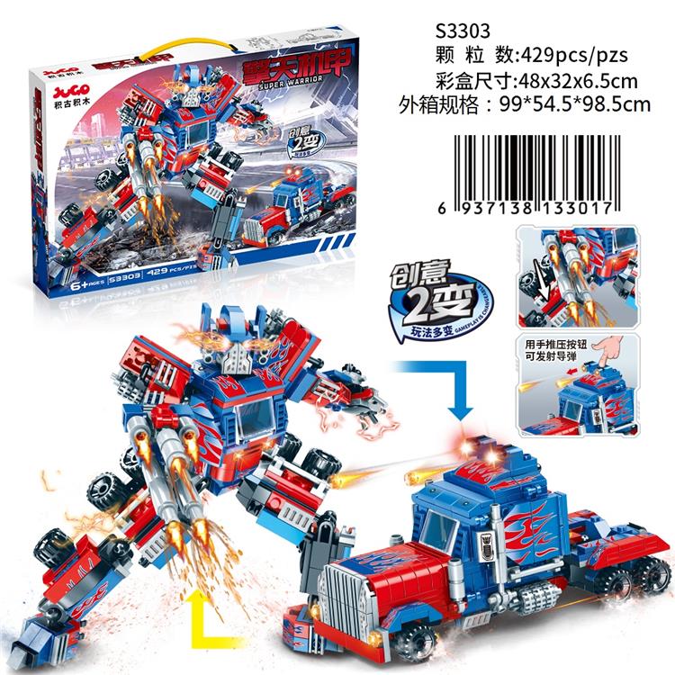 擎天机甲（429P） S3303