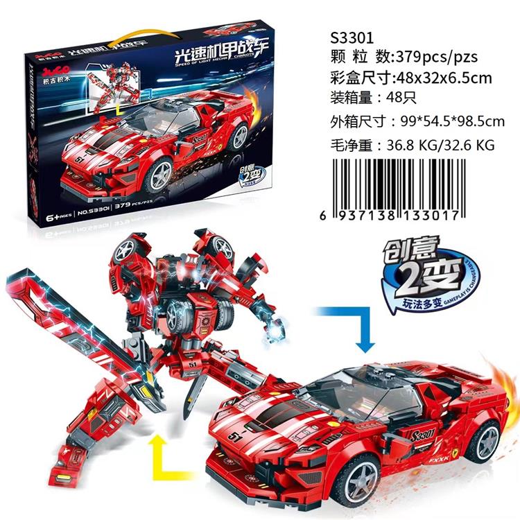 光速机甲战车创变2变（379P） S3301