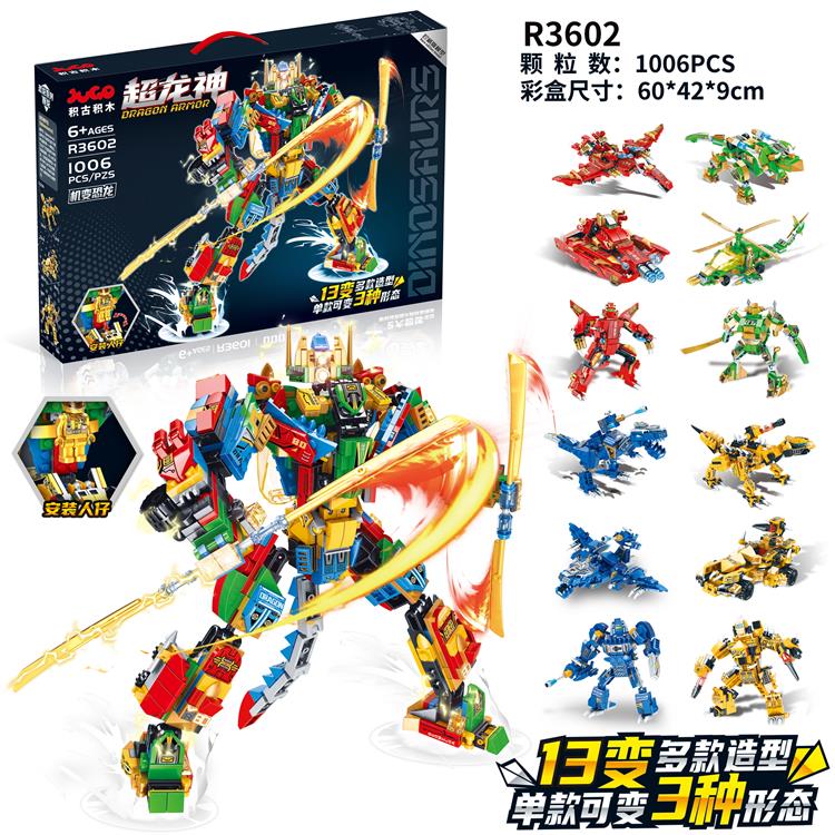 超龙战神13变（1006P） R3602