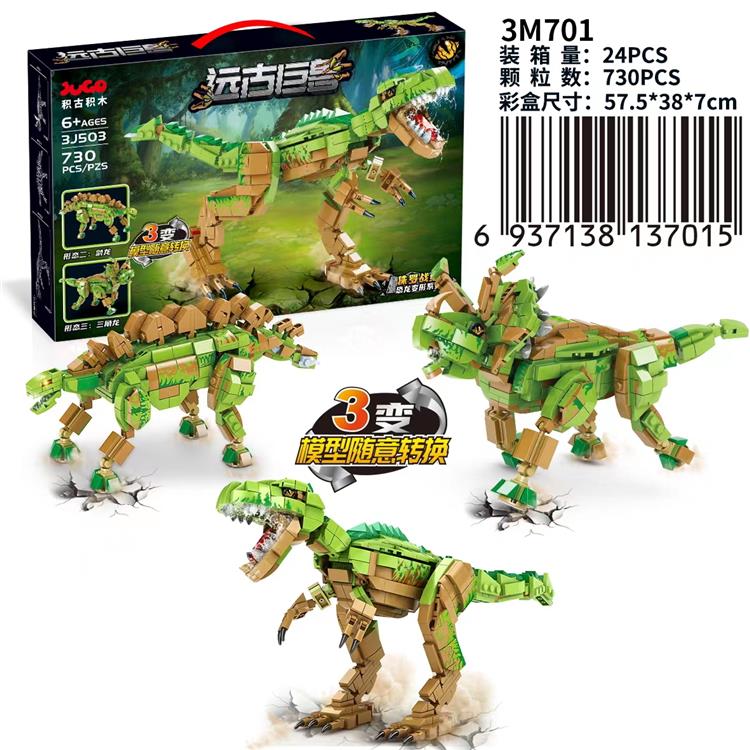 远古巨兽3变（730P） 3M701