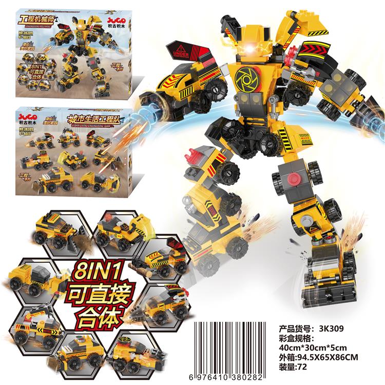 工程机械师（409P） 3K309