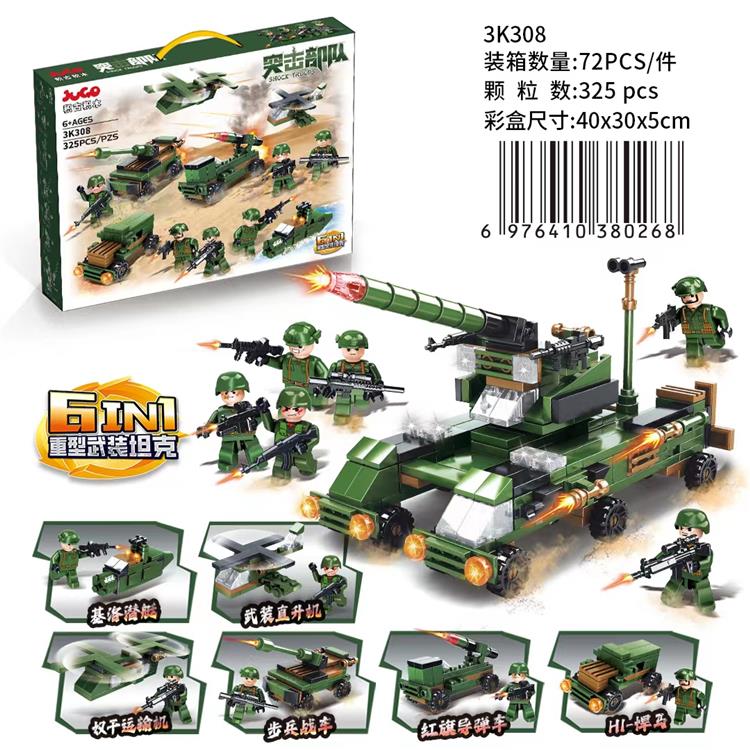 重型武装坦克6合1（325P） 3K308
