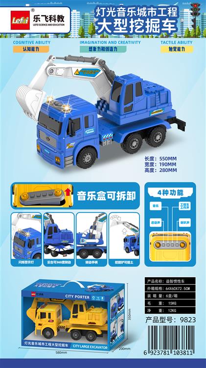 1：6超大号挖掘车（蓝黄两色混装） 9823