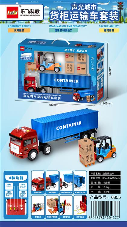 货柜加叉车套装 6855