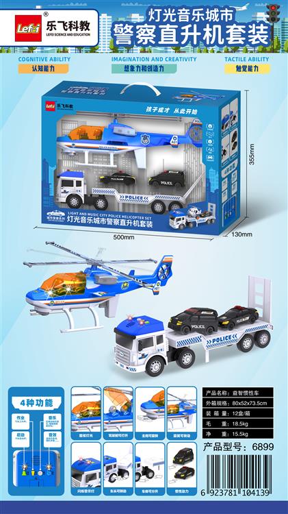 飞机加拖车套装 6899