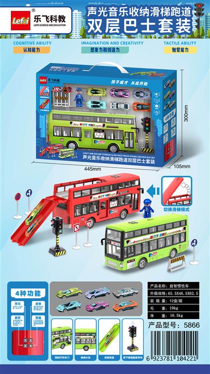 可收纳滑梯双层巴士（配6只合金车带红绿灯） 5866
