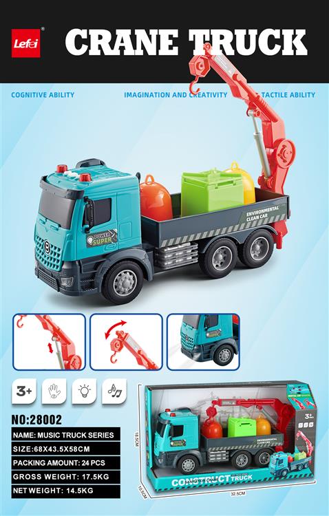 1:16环保清洁车 28002