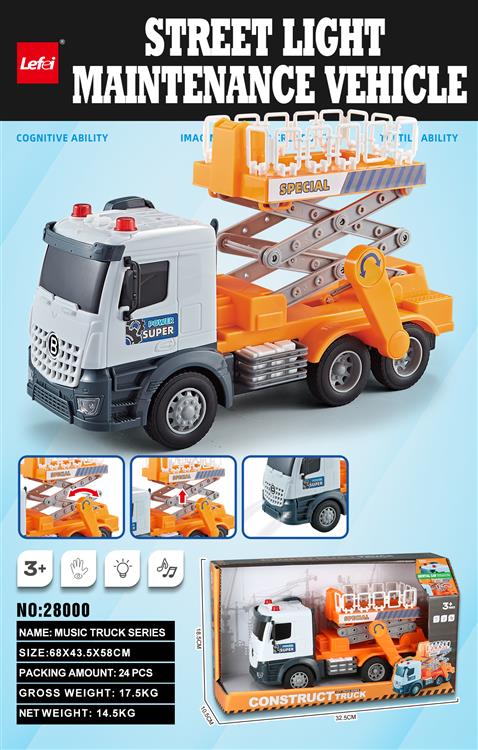 1：16路灯维修车 28000